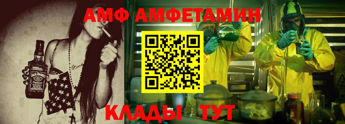 АМФЕТАМИН 97% Каменка