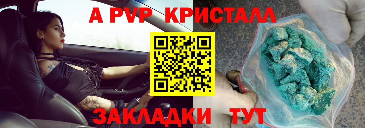 Alpha PVP СК КРИС  Альфа ПВП кристаллы  Каменка  Вход с VPN 