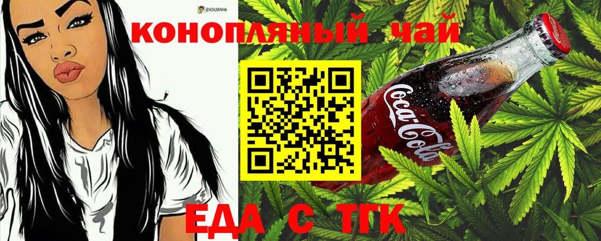 Каменка  Печенье с ТГК конопля  Вход с VPN 