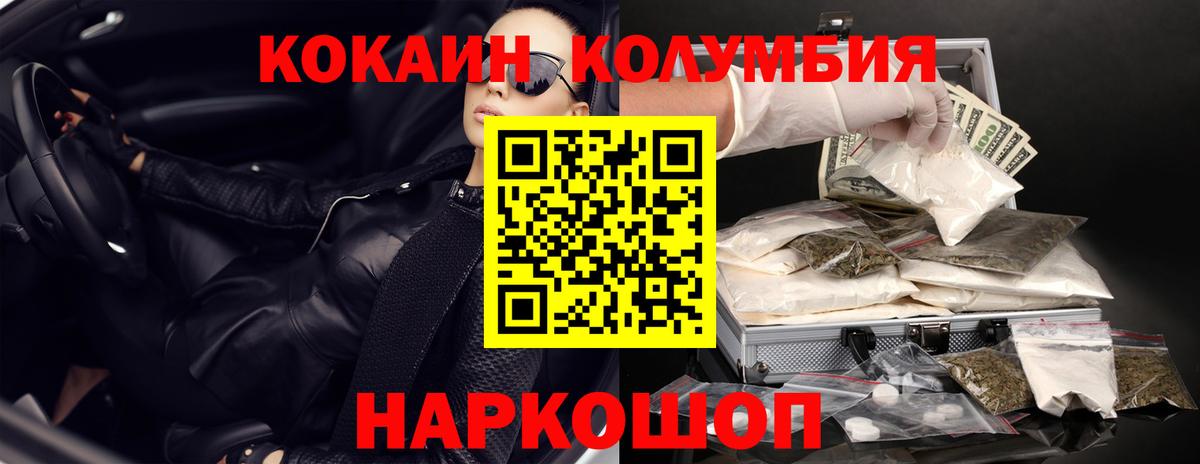 КОКАИН FishScale  магазин продажи наркотиков  Каменка  Вход с VPN 