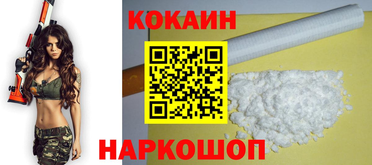 COCAIN Перу Каменка