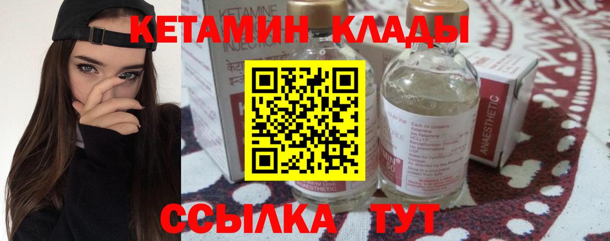 Кетамин ketamine Каменка