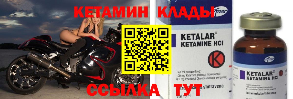 Каменка  КЕТАМИН ketamine  КЕТАМИН ketamine  Вход с VPN 