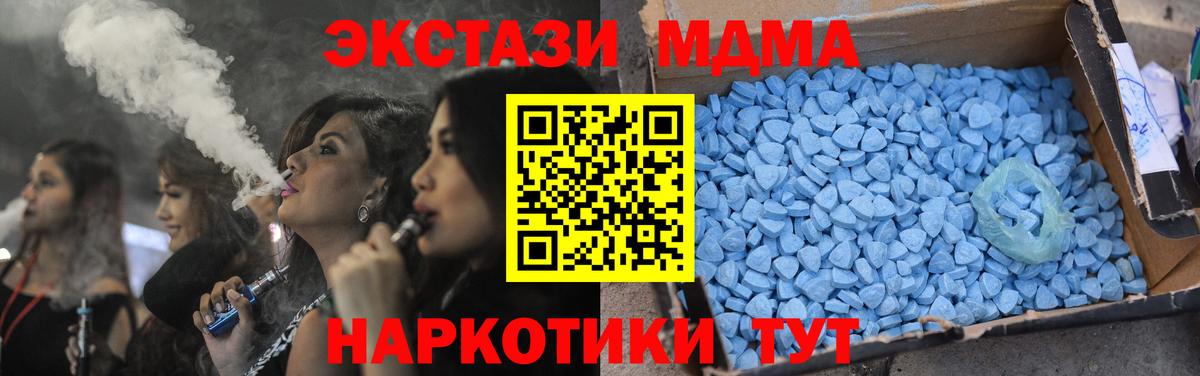 Каменка  МДМА crystal  MDMA crystal  Вход с VPN 