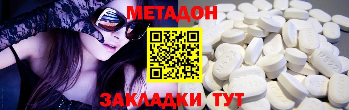 Метадон белоснежный Каменка
