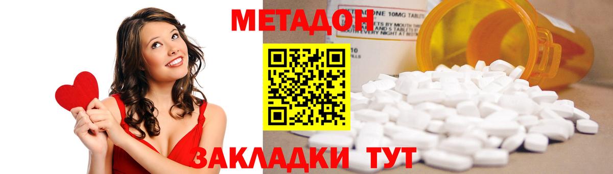 МЕТАДОН кристалл  Вход с VPN  Метадон белоснежный  hydra как войти  Каменка 