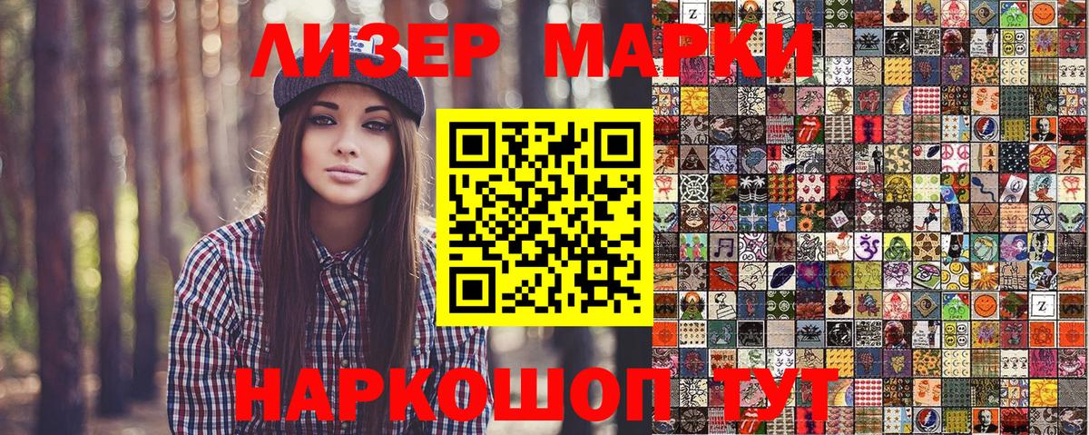 Марки NBOMe 1,5мг Каменка