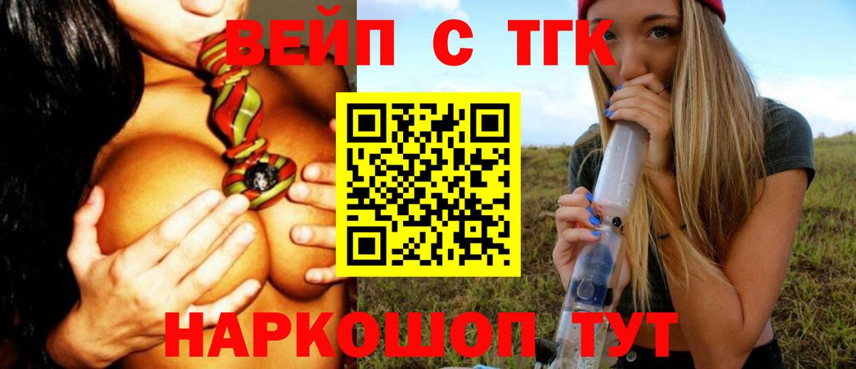 ТГК вейп  Дистиллят ТГК гашишное масло  Каменка  Вход с VPN 